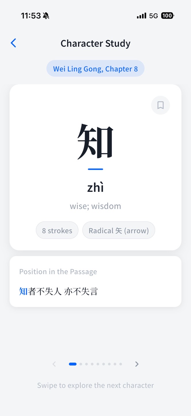 Character Study screen — pinyin, meaning, stroke count, and radical for each character